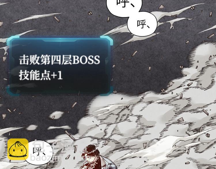 你再動我一下試試！ - 第17話 真是輕鬆加愉快(2/3) - 4