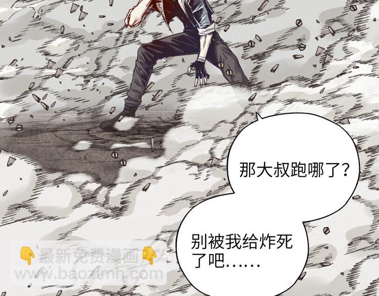 你再動我一下試試！ - 第17話 真是輕鬆加愉快(2/3) - 5