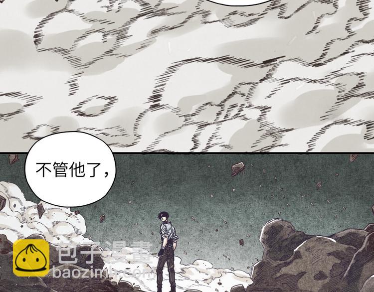 你再動我一下試試！ - 第17話 真是輕鬆加愉快(2/3) - 6