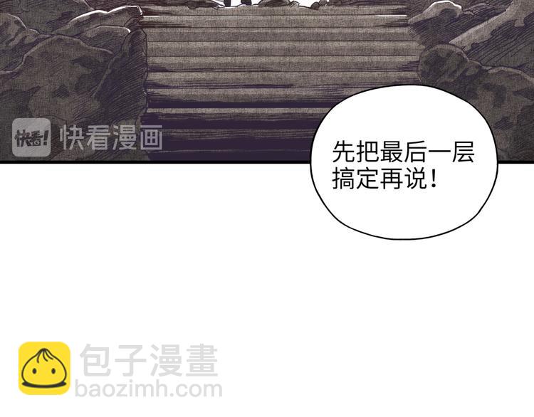 你再動我一下試試！ - 第17話 真是輕鬆加愉快(2/3) - 7