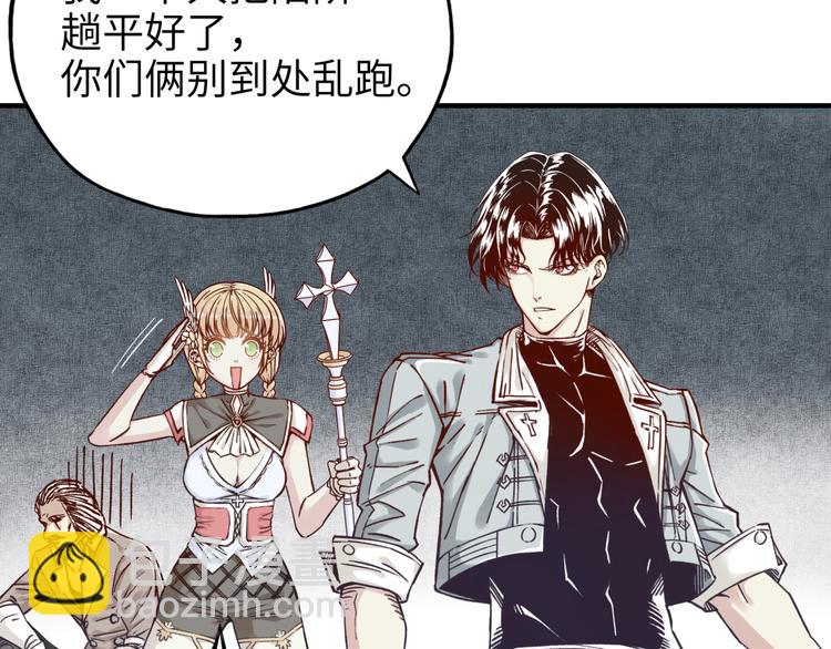 你再動我一下試試！ - 第17話 真是輕鬆加愉快(1/3) - 7