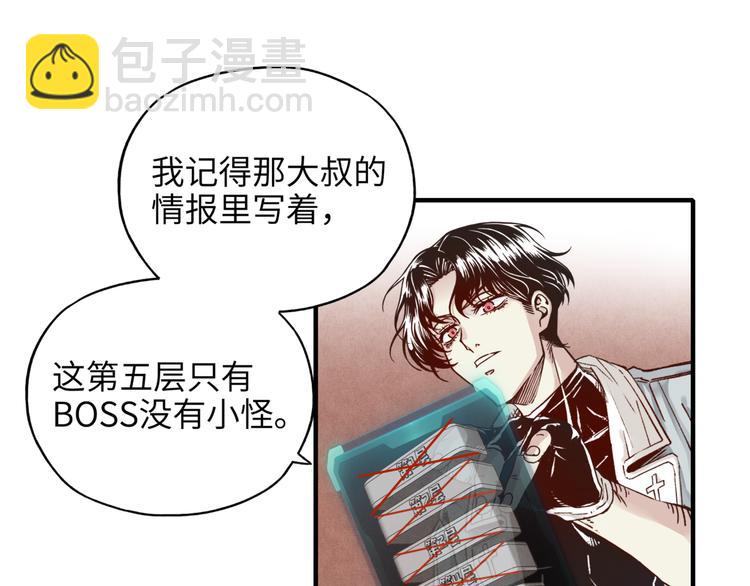 你再動我一下試試！ - 第17話 真是輕鬆加愉快(2/3) - 3