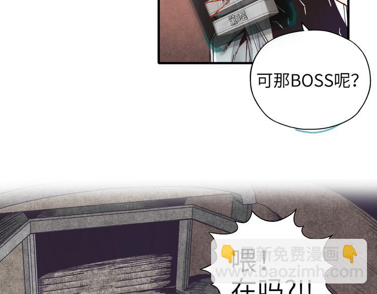 你再動我一下試試！ - 第17話 真是輕鬆加愉快(2/3) - 4