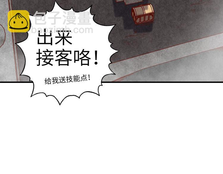 你再動我一下試試！ - 第17話 真是輕鬆加愉快(2/3) - 6