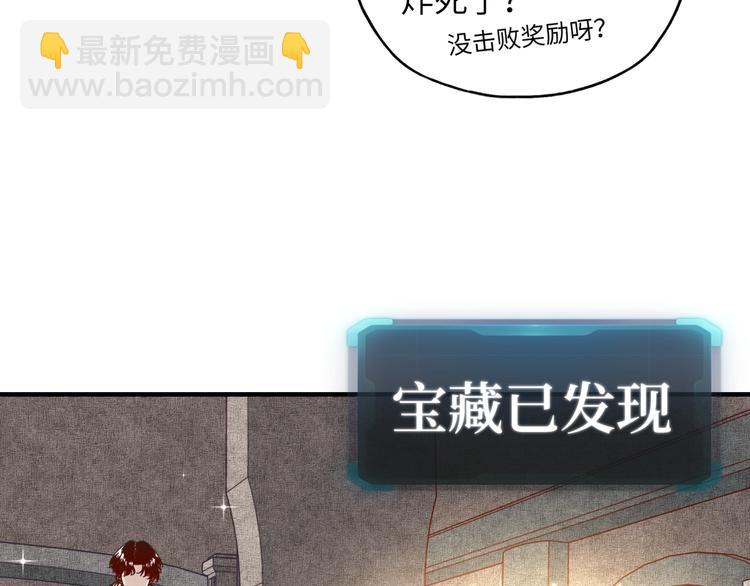 你再動我一下試試！ - 第17話 真是輕鬆加愉快(2/3) - 8