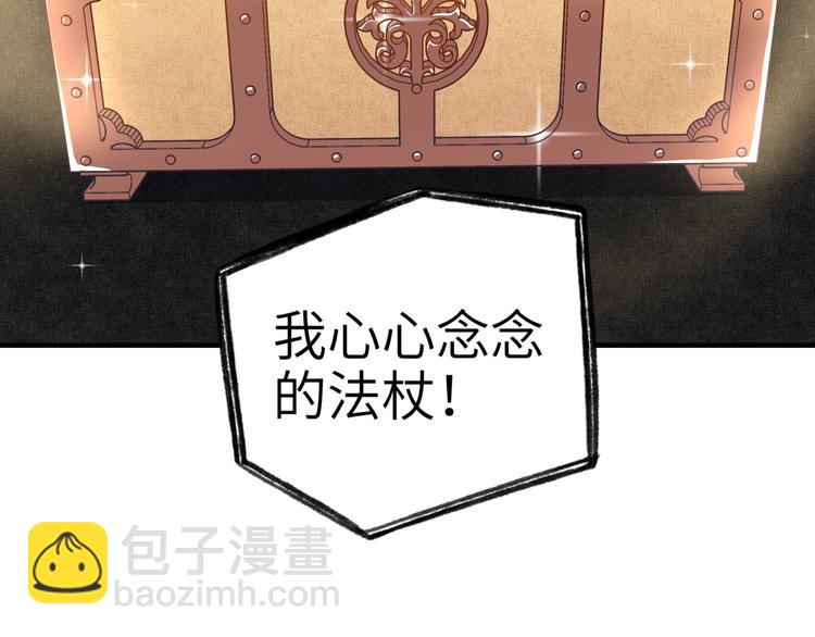 你再動我一下試試！ - 第17話 真是輕鬆加愉快(2/3) - 3