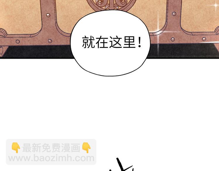 你再動我一下試試！ - 第17話 真是輕鬆加愉快(2/3) - 5