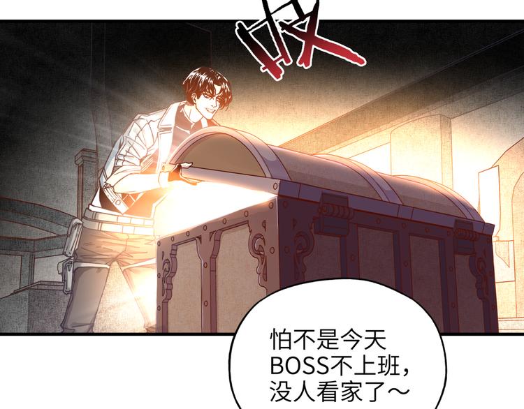 你再動我一下試試！ - 第17話 真是輕鬆加愉快(2/3) - 6