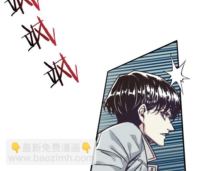 你再動我一下試試！ - 第17話 真是輕鬆加愉快(2/3) - 8