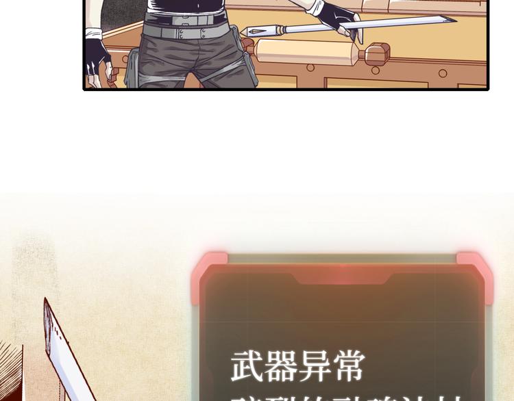 你再動我一下試試！ - 第17話 真是輕鬆加愉快(2/3) - 5