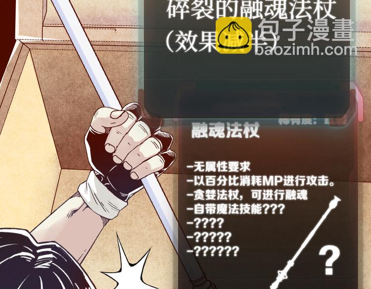 你再動我一下試試！ - 第17話 真是輕鬆加愉快(2/3) - 6