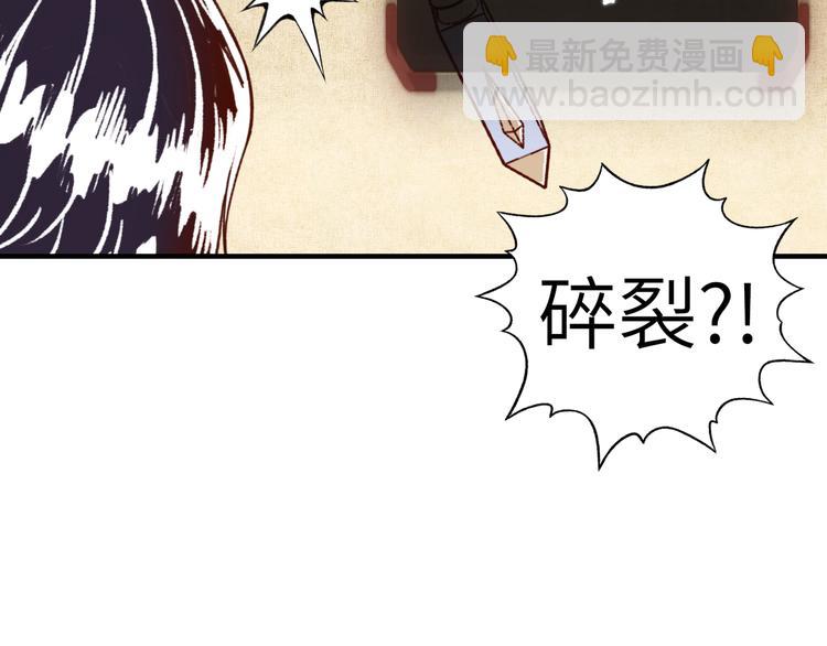 你再動我一下試試！ - 第17話 真是輕鬆加愉快(2/3) - 7