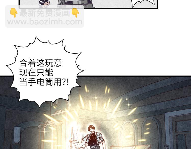 你再動我一下試試！ - 第17話 真是輕鬆加愉快(2/3) - 1