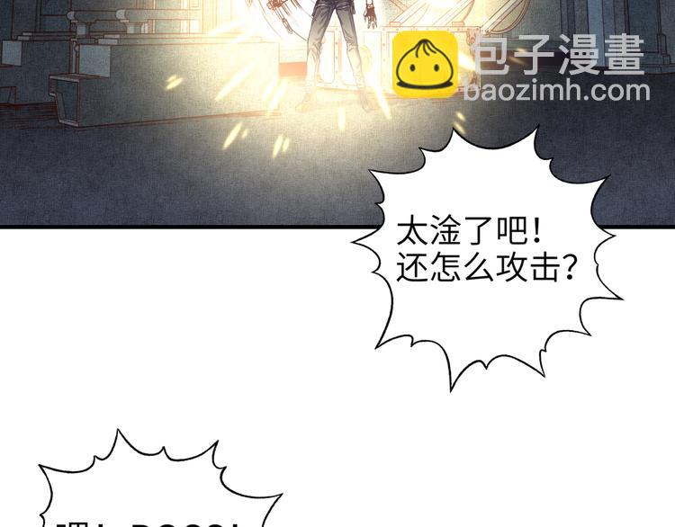 你再動我一下試試！ - 第17話 真是輕鬆加愉快(2/3) - 2