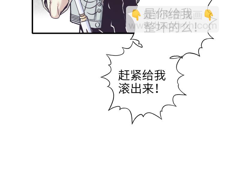 你再動我一下試試！ - 第17話 真是輕鬆加愉快(2/3) - 4