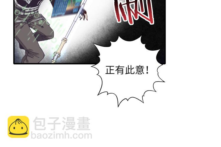 你再動我一下試試！ - 第19話 大姐你是誰啊？(3/4) - 6