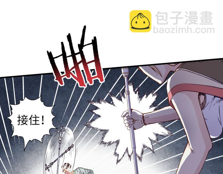 你再動我一下試試！ - 第19話 大姐你是誰啊？(3/4) - 7