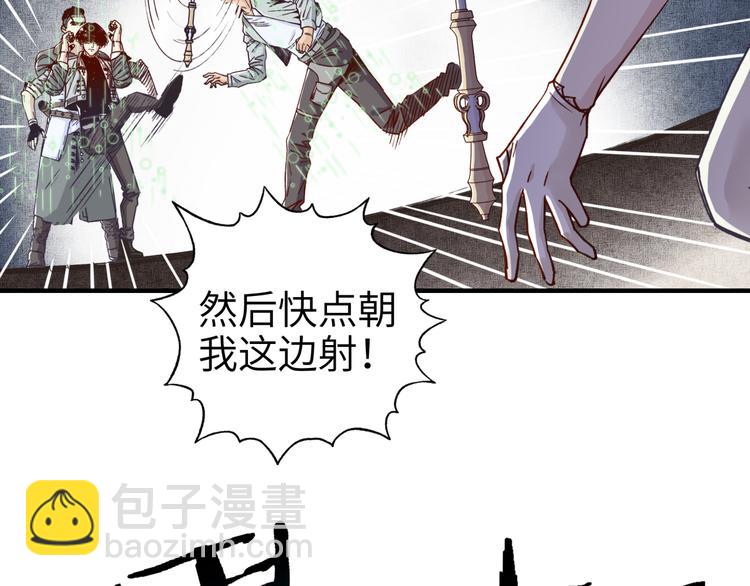 你再動我一下試試！ - 第19話 大姐你是誰啊？(3/4) - 8