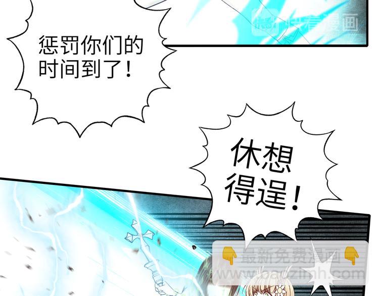 你再動我一下試試！ - 第19話 大姐你是誰啊？(3/4) - 2