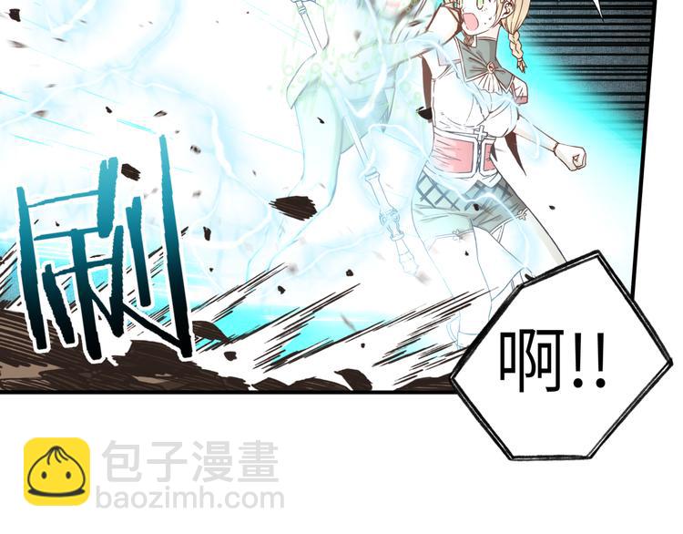 你再動我一下試試！ - 第19話 大姐你是誰啊？(3/4) - 3