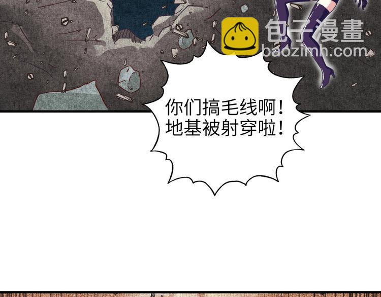 你再動我一下試試！ - 第19話 大姐你是誰啊？(3/4) - 7