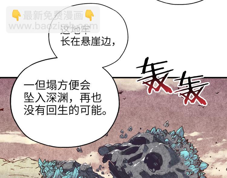 你再動我一下試試！ - 第19話 大姐你是誰啊？(3/4) - 5