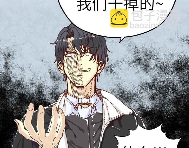 你再動我一下試試！ - 第19話 大姐你是誰啊？(1/4) - 4