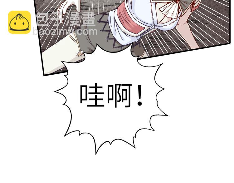 你再動我一下試試！ - 第19話 大姐你是誰啊？(3/4) - 8