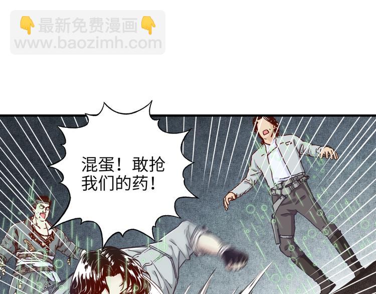 你再動我一下試試！ - 第19話 大姐你是誰啊？(3/4) - 1