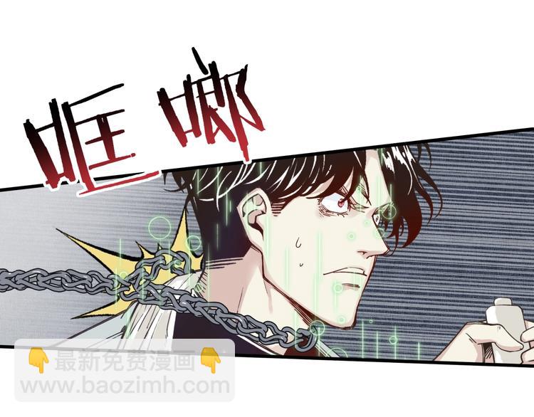 你再動我一下試試！ - 第19話 大姐你是誰啊？(3/4) - 3