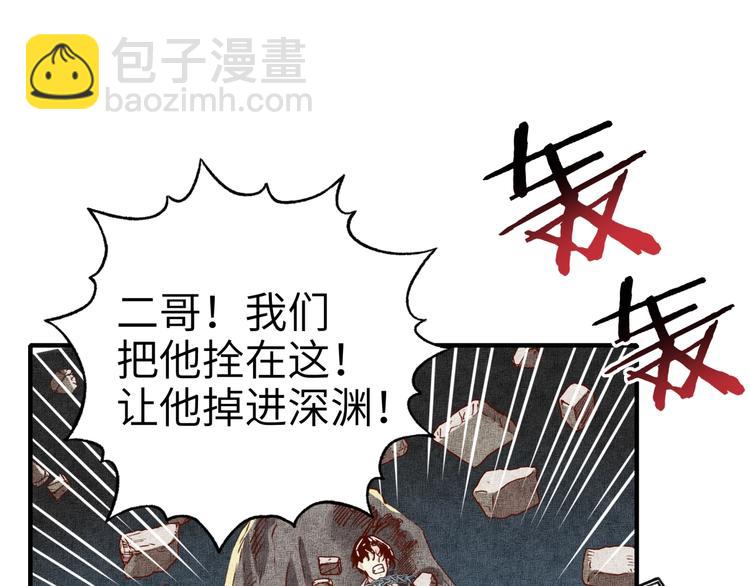 你再動我一下試試！ - 第19話 大姐你是誰啊？(3/4) - 4