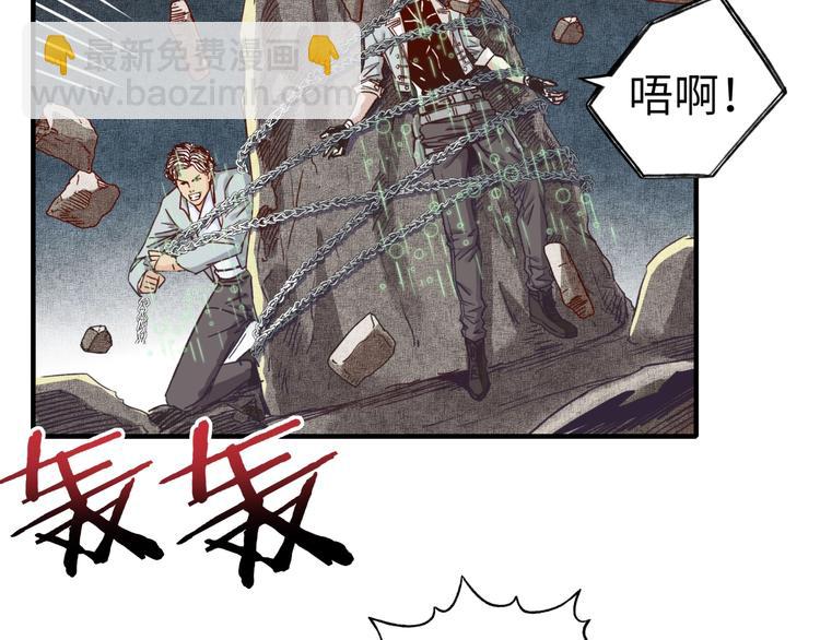 你再動我一下試試！ - 第19話 大姐你是誰啊？(3/4) - 5