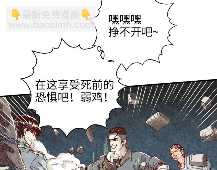 你再動我一下試試！ - 第19話 大姐你是誰啊？(3/4) - 6