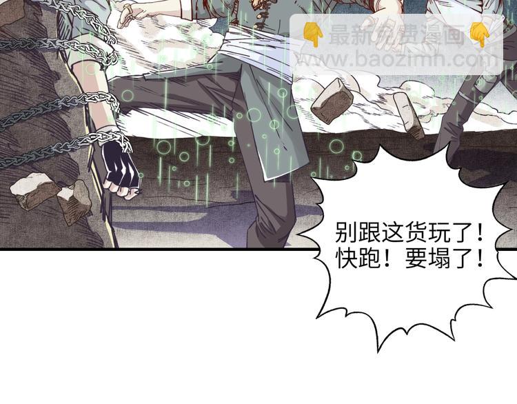 你再動我一下試試！ - 第19話 大姐你是誰啊？(3/4) - 7