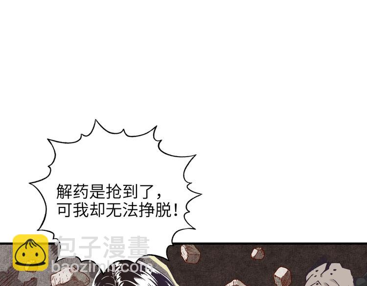 你再動我一下試試！ - 第19話 大姐你是誰啊？(3/4) - 8