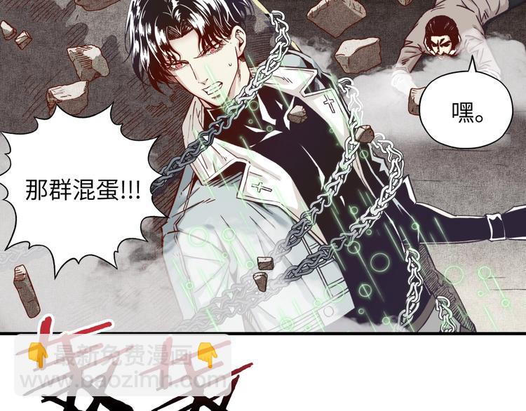 你再動我一下試試！ - 第19話 大姐你是誰啊？(3/4) - 1