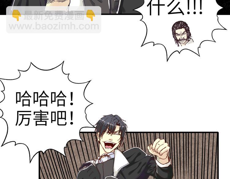 你再動我一下試試！ - 第19話 大姐你是誰啊？(1/4) - 5