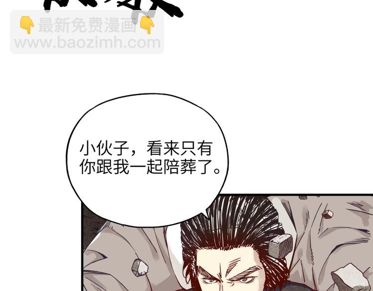 你再動我一下試試！ - 第19話 大姐你是誰啊？(3/4) - 2