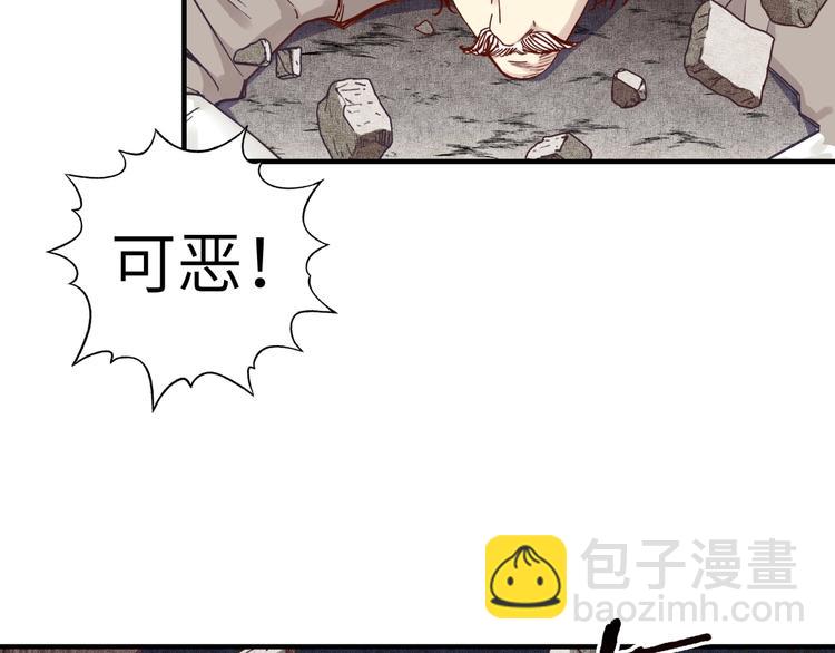 你再動我一下試試！ - 第19話 大姐你是誰啊？(3/4) - 3