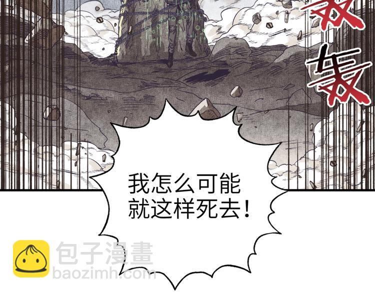 你再動我一下試試！ - 第19話 大姐你是誰啊？(3/4) - 5