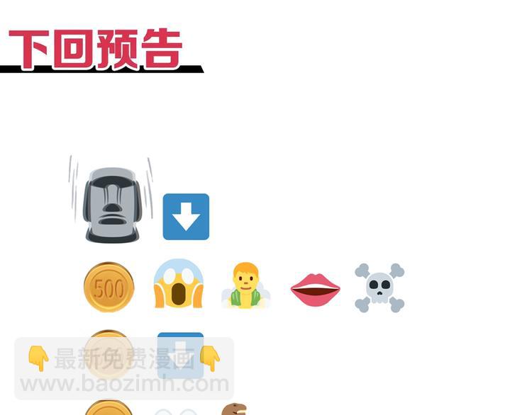 你再動我一下試試！ - 第19話 大姐你是誰啊？(3/4) - 6