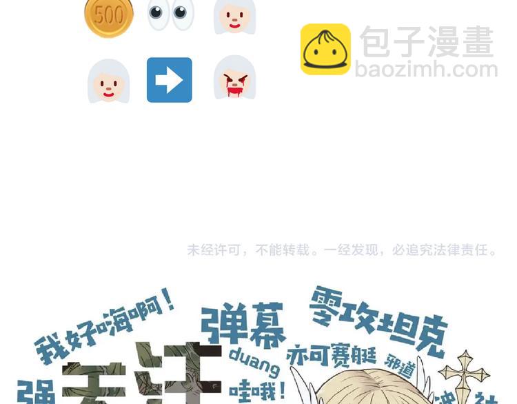 你再動我一下試試！ - 第19話 大姐你是誰啊？(3/4) - 8