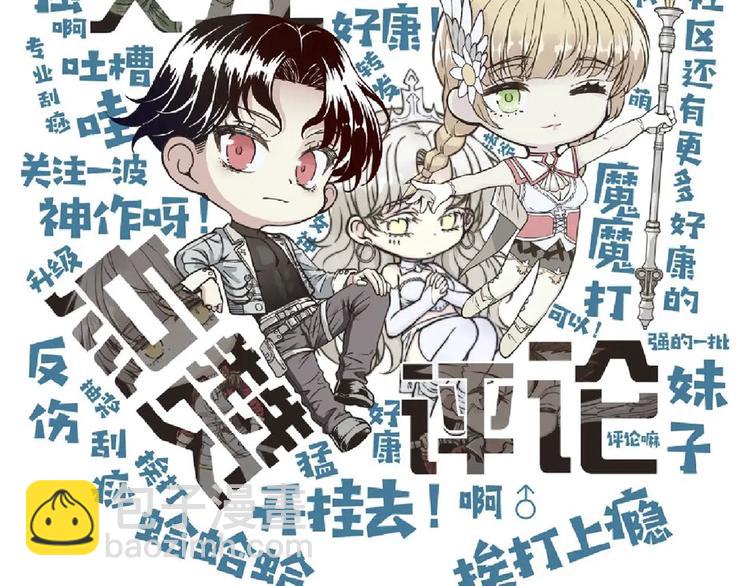 你再動我一下試試！ - 第19話 大姐你是誰啊？(3/4) - 1