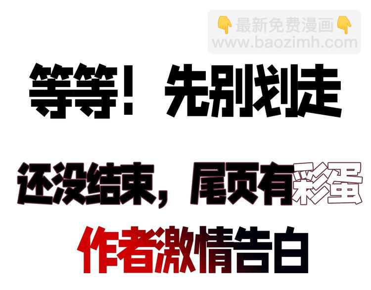 你再動我一下試試！ - 第19話 大姐你是誰啊？(3/4) - 6