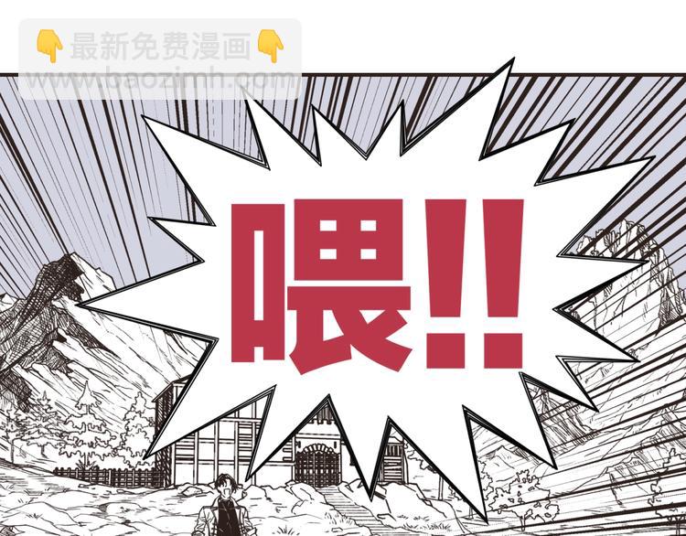 你再動我一下試試！ - 第19話 大姐你是誰啊？(3/4) - 8