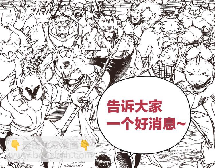 你再動我一下試試！ - 第19話 大姐你是誰啊？(3/4) - 5