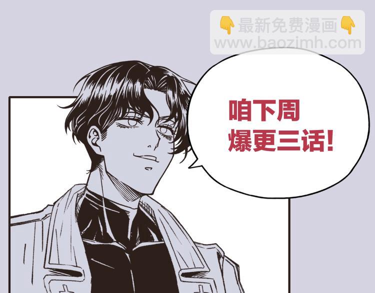 你再動我一下試試！ - 第19話 大姐你是誰啊？(4/4) - 5