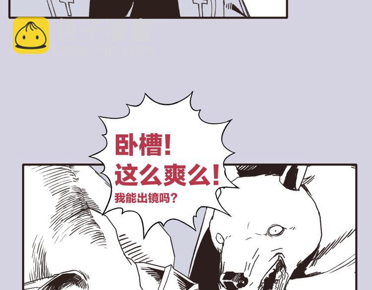 你再動我一下試試！ - 第19話 大姐你是誰啊？(4/4) - 1