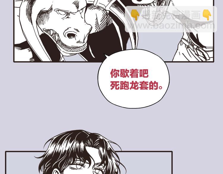 你再動我一下試試！ - 第19話 大姐你是誰啊？(4/4) - 2