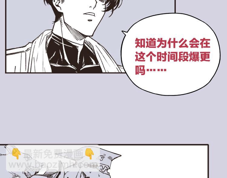 你再動我一下試試！ - 第19話 大姐你是誰啊？(4/4) - 3